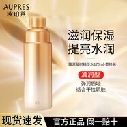 歐珀萊爽膚水臻源凝時(shí)精華水保濕抗皺緊致女士化妝護(hù)膚品520送女友禮物 滋潤(rùn)替換裝(170ml)