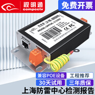視明通 監控網(wǎng)絡(luò )電源二合一防雷器 RJ45避雷器防雷浪涌保護器 poe網(wǎng)絡(luò )攝像頭信號防雷器
