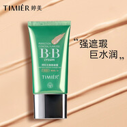 婷美（TIMIER）bb霜女無(wú)瑕修顏套裝40g遮瑕斑保濕持久不脫妝隔離 綠BB單只1號丨 40g 適合自然黯黃