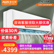 奧克斯空調(diào)冷暖掛機3匹新能效奧克斯家用臥室壁掛變頻3p空調(diào)掛機KFR-72GW/BpR3ZAQK(B3) 空調(diào)