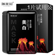 膚姿美【80片】男士美白面膜補水保濕滋潤控油提亮膚色收縮毛孔淡化痘印 1片試用裝