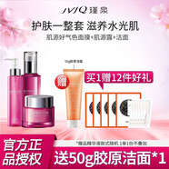 瑾泉瑾泉JVJQ瑾泉肌源煥亮補水護膚套裝改善毛孔洗面奶水乳眼霜面膜 好氣色面膜+凝肌乳+潔面