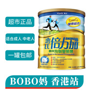 惠氏香港屈臣氏代購港版惠氏倍力加即沖中老年營(yíng)養奶粉高鈣健骨組合