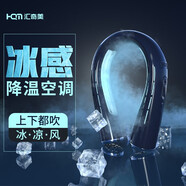 匯奇美掛脖風(fēng)扇便攜式懶人制冷空調(diào)迷你隨身無葉充電降溫神器掛頸脖子大風(fēng)力戶外風(fēng)扇 掛脖空調(diào)至尊版（藍(lán)色）