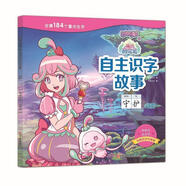巴啦啦小魔仙之魔法海螢堡自主識字故事守護巴啦啦小魔仙之魔法海螢堡自主識字故事 奧飛娛樂