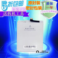 魅族（MEIZU）適用魅族MX4電池 魅族M460 M461手機(jī) BT40原裝 MX4PRO M462電池板 MX4 M460 M461 BT40電池