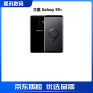 三星（SAMSUNG）Galaxy S9+ SM-G9650/DS曲屏s9plus 背部指紋鎖庫存智能手機 S9+迷夜黑6.2英寸 64GB 雙卡4G國版
