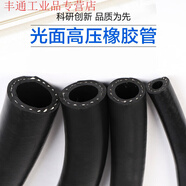 黑色光面耐熱耐柴油橡膠管高壓空氣管高溫水管軟管蒸汽管套 內(nèi)徑2 內(nèi)徑8mm外徑16 耐油耐溫100度