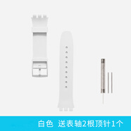 樂仕邁適用斯沃琪Swatch表帶手表硅膠表帶Swatch手表女17/19mm表帶20mm情侶男橡膠 17mm;白色(送表軸+安裝工具)
