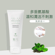 魅弋氨基酸溫和綠茶洗面奶深層清潔水潤保濕滋養(yǎng)肌膚男女士潔面乳旗艦 魅弋洗面奶100g