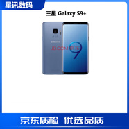 三星（SAMSUNG）Galaxy S9+ SM-G9650/DS曲屏s9plus 背部指紋鎖庫存智能手機 S9+萊克藍6.2英寸 64GB 雙卡4G國版