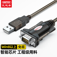 優(yōu)越者 USB轉(zhuǎn)RS232串口線 九針轉(zhuǎn)usb 支持考勤機收銀機標簽打印機線com口調(diào)試線1.5米Y-105T