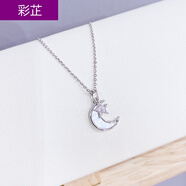 彩芷 星星月亮項鏈日韓百搭簡(jiǎn)約女生星月鎖骨鏈項飾 銀色