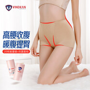 VindKan英國衛(wèi)褲抗菌女士內(nèi)褲高腰收腹提臀內(nèi)褲女平角褲磁能量暖腹生理褲 膚色 XL（2尺—2尺2）