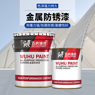 五虎油漆 20KG 醇酸調(diào)和漆 鋼結(jié)構(gòu)磁漆木材鐵管欄桿船舶工程防銹刷鐵門金屬防銹防水防腐油漆 白色