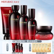 美膚寶（MEIFUBAO） 五珍彈力保濕緊致系列套裝 淡化細紋提拉緊致潤澤滋潤抗皺補水舒紋彈力護膚品 五珍彈力5件套（潔面+水+乳+精華+面霜）