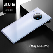 BaoHuZhe 華為mate30pro手機殼20超薄磨砂軟殼p30防指紋硅膠三零保護套全包防摔半透明簡(jiǎn)約商務(wù) Mate30 -【透明白】超薄磨砂