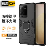 索聚 適用 vivo s15 手機殼5g鎧甲殼高檔指環(huán)支架全包防摔商務(wù)創(chuàng  )意男女保護殼 VIVO S15 升級指環(huán)【炫酷黑】