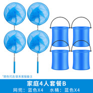 夢達兒童用撈魚網(wǎng)蜻蜓蝴蝶網(wǎng)兜抄兜捕蟲網(wǎng)小孩漁網(wǎng)戶外抄網(wǎng)伸縮桿漁網(wǎng) 套裝網(wǎng)兜藍色4個+水桶藍色4個