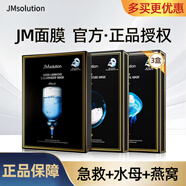 JMsolution肌司研急救水光補(bǔ)水保濕面膜水潤舒緩秋冬面膜貼韓國進(jìn)口男女適用 【3盒】（急救+水母+燕窩）