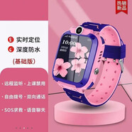 【可拆卸雙用】小天才米夏5Pro兒童電話手表小學(xué)生初高中學(xué)生6-12歲男女孩子應(yīng)用下載上課禁用 基礎(chǔ)版+自由撥號(hào)+定位-粉 新老版本隨機(jī)發(fā)貨