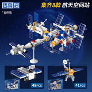 哲高積木拼裝航天空間站火箭太空宇航員兒童模型合體玩具男孩生日禮物 火星探測器+月球著陸器(2盒)