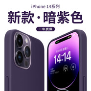Karen Burton 適用蘋果14promax手機(jī)殼 iPhone液態(tài)硅膠保護(hù)套超薄全包防摔磁吸 【暗紫色】MagSafe磁吸款丨液態(tài)硅膠丨肌膚手感 iPhone14ProMax手機(jī)殼