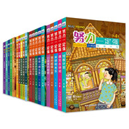 努力一定強(qiáng) 第1-4季（全20冊）