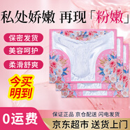 蘭偲宜粉蜜摯愛女花蜜貼膜私處清涼舒爽柔滑清香私密私處護理膜女士專用 35ml 1盒 共5片