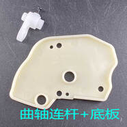 適用于格力空調冷靜王2代冷靜寶-II變頻金剛2電機導風(fēng)板軸套連桿擺 曲軸連桿+底板
