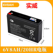 實威兒童6V電動玩具車電瓶童車挖土機摩托汽車蓄電池充電器 實威大容量6V8AH電瓶