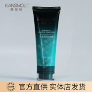 官方店康膜麗水漾系列面部套盒水漾美肌卸妝霜潔面乳按摩膏爽 水漾美肌卸妝霜