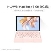 華為（HUAWEI） MateBook E Go 2023款華為二合一平板電腦 2.5K護(hù)眼全面屏超輕薄辦公學(xué)習(xí)便攜觸屏平板電腦 雪域白+櫻語(yǔ)粉鍵盤 WiFi 23款 16GB+512GB