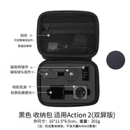 豐豐（FONFON） 收納包適用大疆osmo action2雙屏續(xù)航套裝運動相機保護套防摔便攜手拿包 黑色收納包 適用 action2(雙屏版)