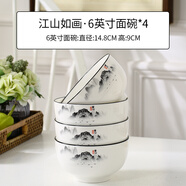嘉蘭 碗10個家用陶瓷吃飯碗加厚大號釉中彩中式簡約創(chuàng)意米飯碗套裝 5.8英寸面碗4個
