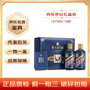 茅臺（MOUTAI）生肖紀念酒 醬香型白酒 53度 【名酒鑒真】 2017年 375mL 2瓶 雞年茅臺禮盒裝