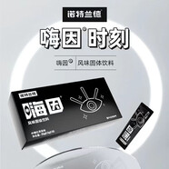 諾特蘭德諾特蘭德嗨因風(fēng)味固體飲料海因嗨茵粉劑運(yùn)動健身便攜固體飲料 九盒裝