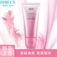 RIBECS 伊貝詩去角質(zhì)啫喱去角質(zhì)深海純凈水光去角質(zhì)啫哩清潔毛孔 伊貝詩去角質(zhì)啫哩80g