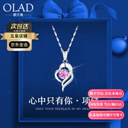 OLAD銀海洋之心項(xiàng)鏈純銀女款2024新款藍(lán)色托帕石吊墜女生女士女送女友 粉水晶-順豐可空運(yùn)刻字賀卡