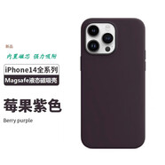 諾邦士適用于蘋(píng)果14手機殼iPhone14promax超薄新款液態(tài)硅膠全包防摔magsafe磁吸保護套簡(jiǎn)約純色潮牌男女 【莓果紫】液態(tài)硅膠磁吸無(wú)logo款 贈高清膜  蘋(píng)果14