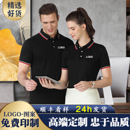 映衣坊 t恤定制polo工作服印logo 短袖班服訂制 公司工衣團體服同學(xué)聚會文化衫廣告衫刺繡印字 【A-間色冰爽棉】黑色 S