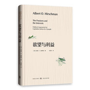 欲望與利益