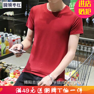 嘉曄短袖t恤男夏裝純色男士修身韓版短袖T恤青年大碼半袖T恤短袖 O領(lǐng) 棗紅 S