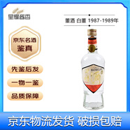 董酒老酒59度 董香型白酒 80年代 500mL 1瓶 87-89年 白董