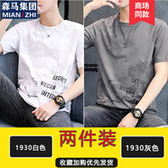 棉致【兩件裝】短袖t恤男夏季新款短袖男潮流男裝半袖體恤男 1930白色+1930灰色 XL