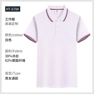 鑫凱蒙夏季冰絲polo定制工作服短袖男企業(yè)團體工服T恤衫訂制印繡logo女 【678冰絲款】白色 XL