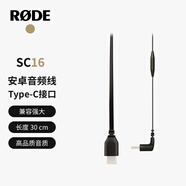 RODE 羅德  SC16安卓手機(jī)連接線（官方標(biāo)配）