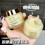 雪柔雅膠原蛋白霜抗皺面霜淡化細(xì)紋拉絲填充霜小分子膠原蛋白純原料保濕 膠原霜2瓶*50g【實惠裝】