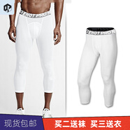 貴嬌兒（GUIJIAOER）緊身運(yùn)動(dòng)長(zhǎng)褲男春夏加絨保暖跑步褲速干高彈籃球褲訓(xùn)練打底九分褲 純白色七分褲 XL（175-180高)