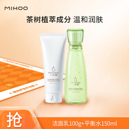 小迷糊清透凈顏茶樹套裝 清潔護(hù)膚品男女學(xué)生 國貨 茶樹平衡水120ml+潔面乳100g